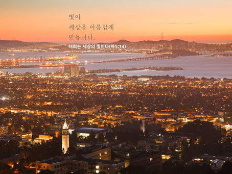 예레미야 8-9장, 10월9일 금요일