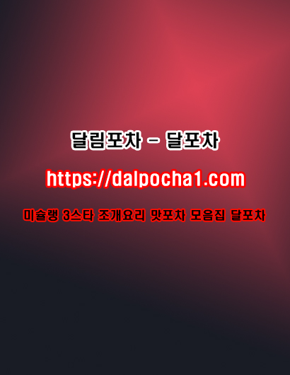 수원건마が【dAlpochA1.컴】ビ달림포차チ수원오피マ수원안마イ수원오피ビ수원달림 content media