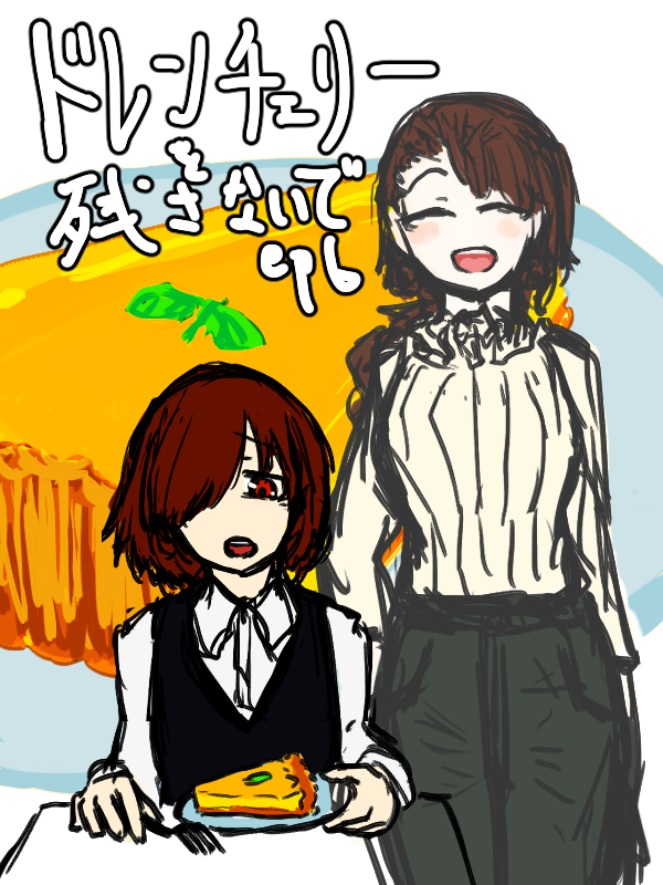 ドレンチェリーを残さないで ep6 content media