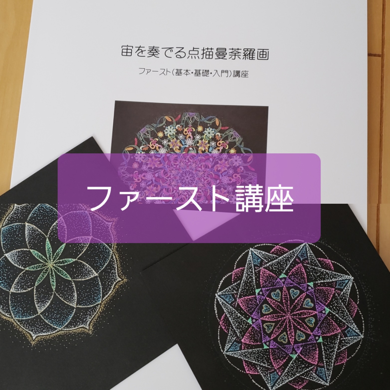 ファースト講座ご案内
content media