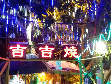 2020-1-11 BBQ 聚會 (歡迎報名參加)