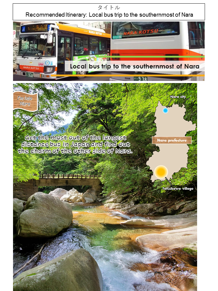 Recommended Itinerary: Local bus trip to the southernmost of Nara content media