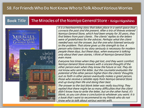 58. The Miracles Of The Namiya General Store (나미야잡화점의 기적)