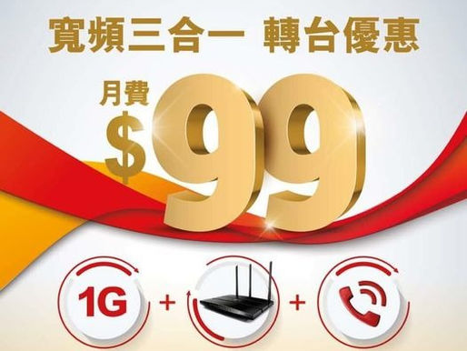 HGC寬頻
簡單直接爽快報價
不同屋苑有不同覆蓋
