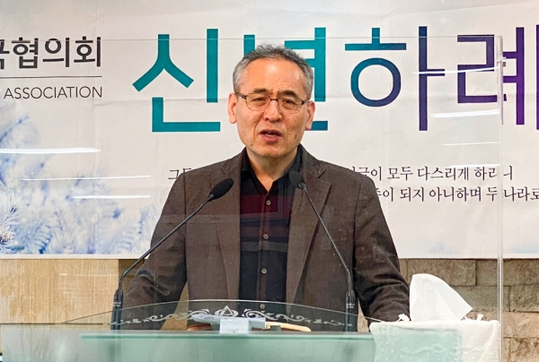 선교통일한국협의회, 새해 맞아 통일선교 사명과 각오 다져 content media