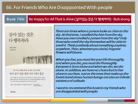 66. Be Happy for All That Is Alive (살아있는 것은 다 행복하라)
