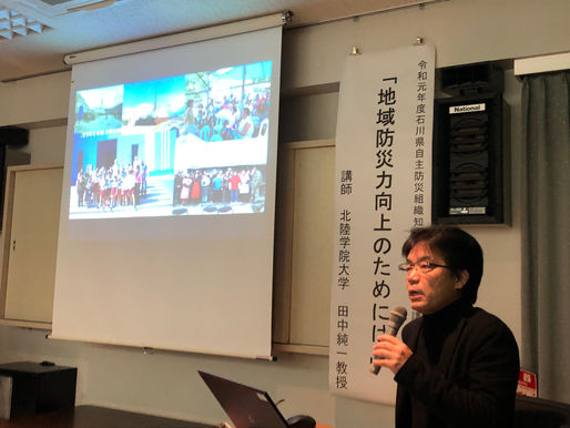 地域防災力向上を目指して