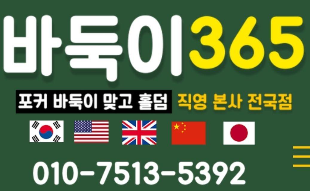 온라인 바둑이게임 클로버게임 &원더풀게임 회원수넘치는곳! content media