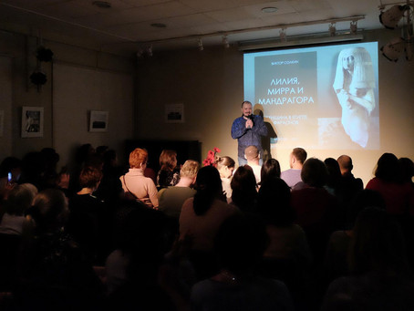 "Женщина фараонов" в "Волошинке"