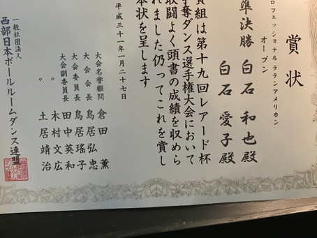 レアード杯