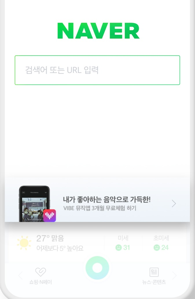 Naver Special DA