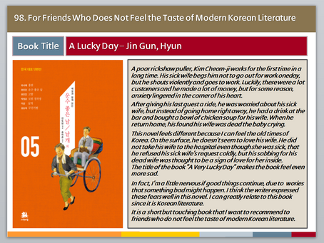 98. A Lucky Day (운수 좋은날)