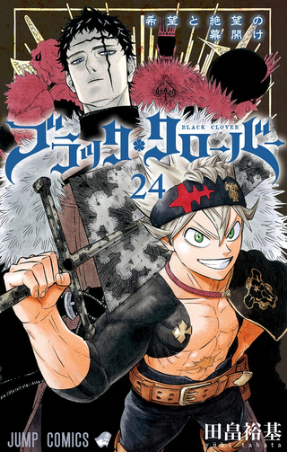 Black Clover Volumen 24 [ACTUALIZACIÓN][MANGA][MEGA]