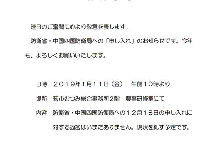お知らせ