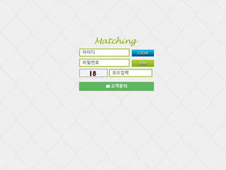 매칭 먹튀 mem368.com 먹튀 검증