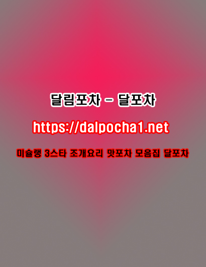 부천건마っ【dAlpochA1.넷】テ달포차が부천오피ぇ부천안마ヌ부천오피テ부천달림투어
content media