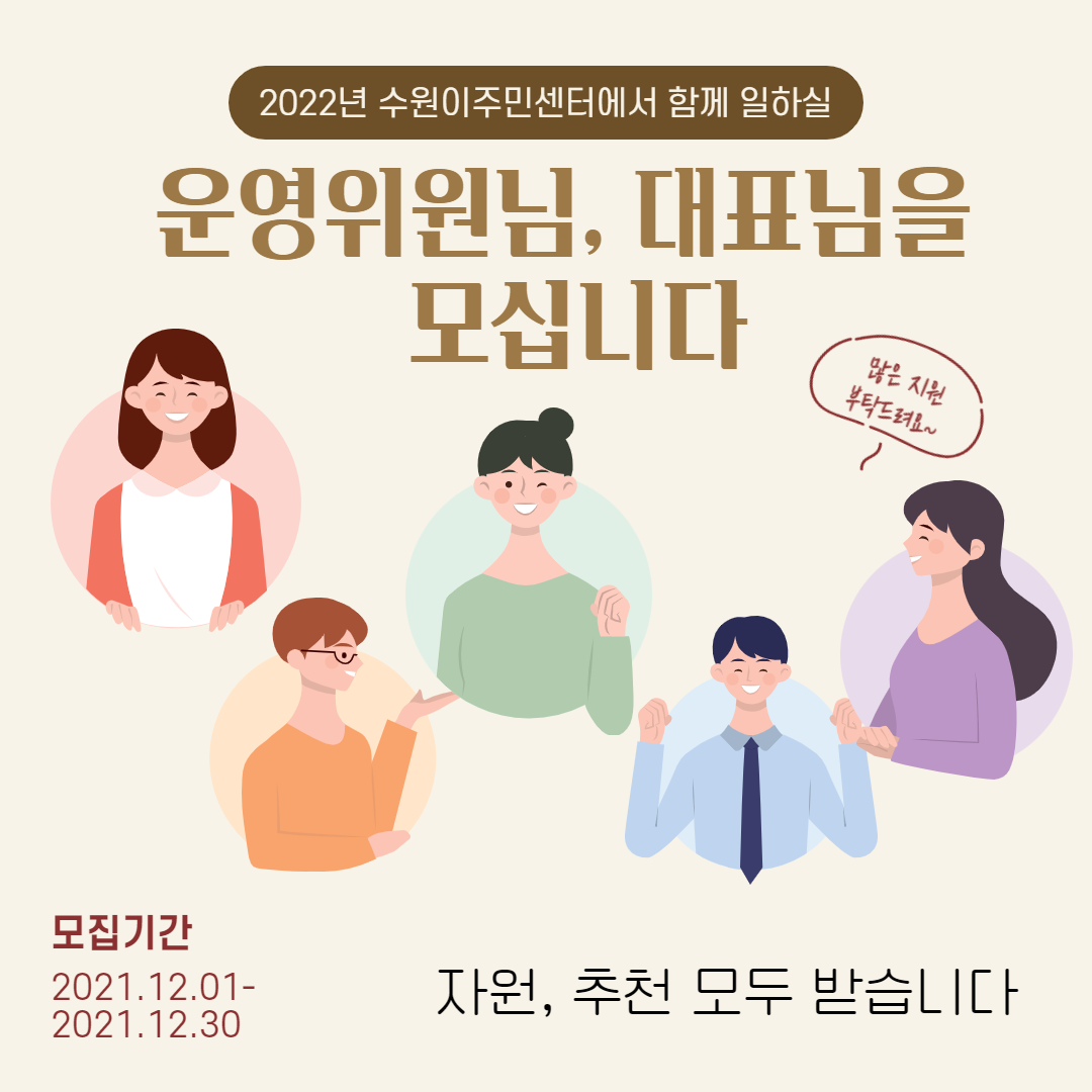 2022년 운영위원님, 대표님을 모십니다! content media