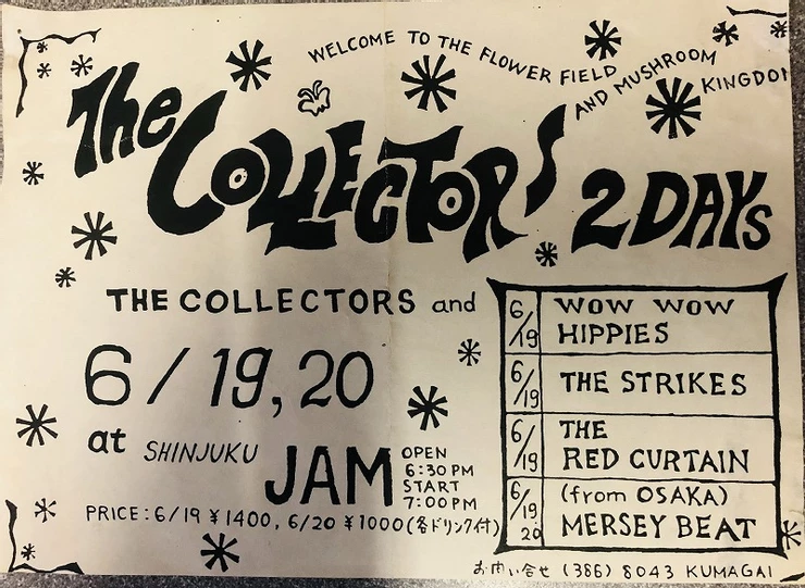 Story of Mersey Beat Vol.7 content media