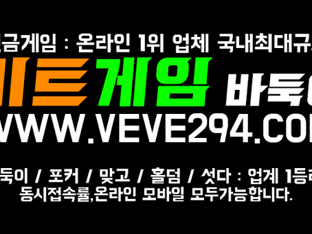 100% 오감만족 : 바둑이게임사이트 비트게임바둑이