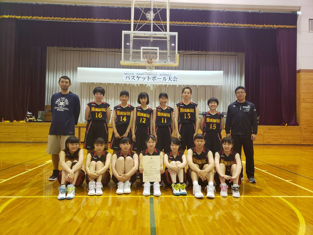 4年ぶりの全道 浜分中学校女子バスケットボール部 4年ぶりの全道 浜分中学校女子バスケットボール部