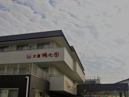 大富陽光園「秋祭り」