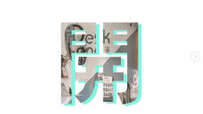 嘗溫教學 - Desk-one今日有開放嗎?