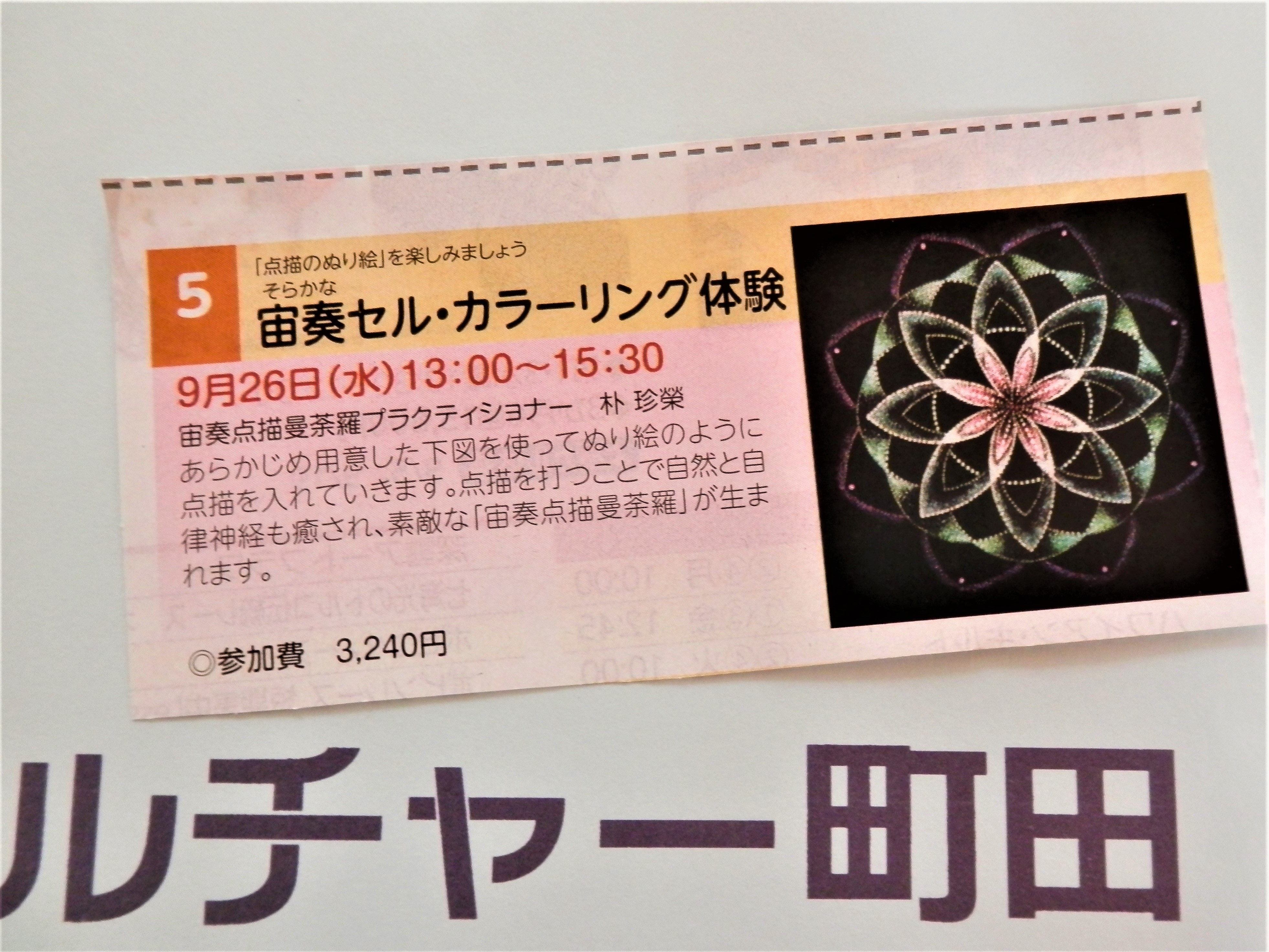 【セル・カラーリング1日体験講座】参加者募集中❣ content media