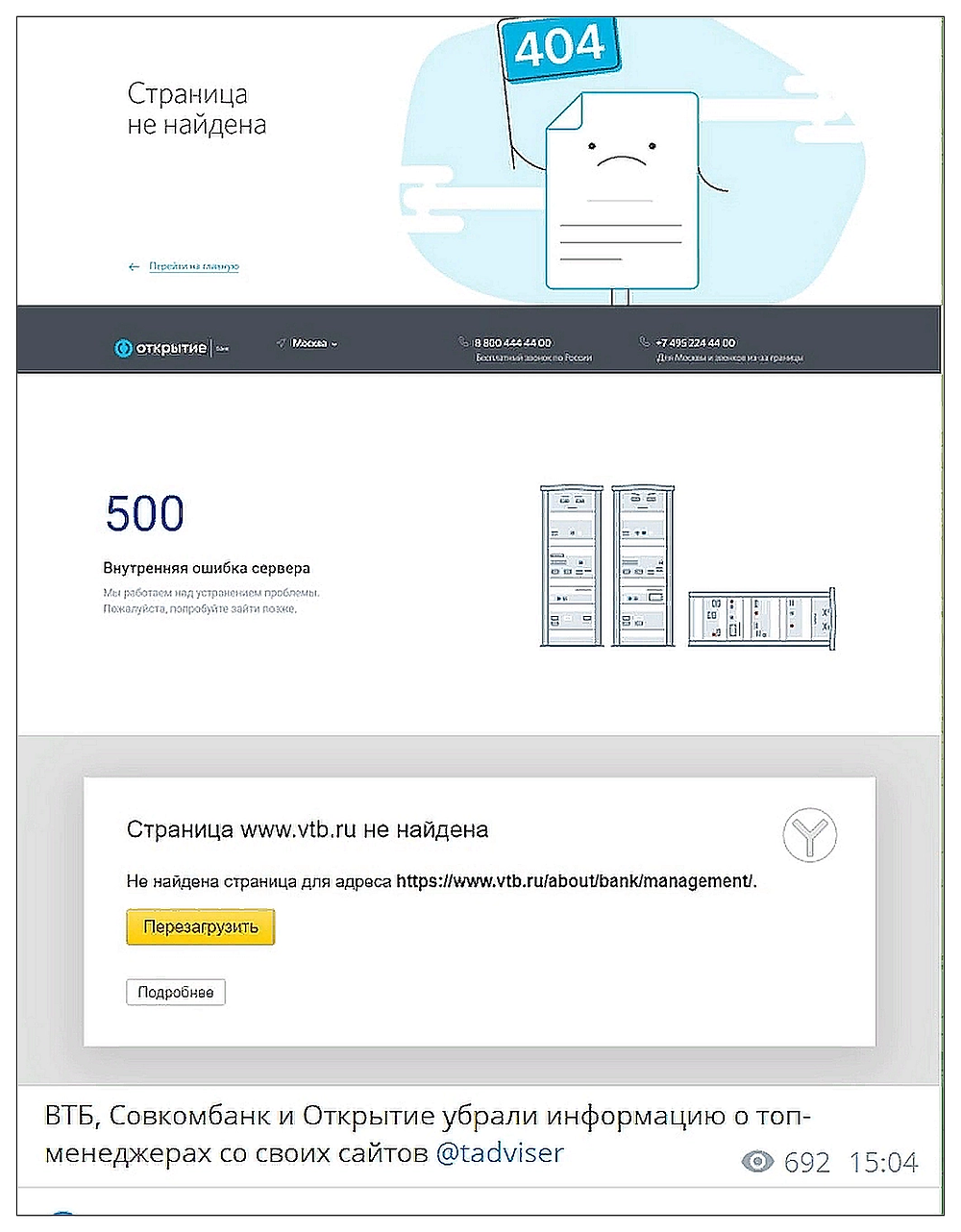 Ошибки веб-специалистов 404 и 500