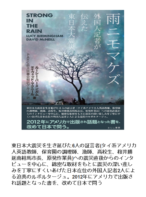 STRONG IN THE RAIN 雨ニモマケズ content media