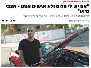 "סוויץ' בראש" מגשים חלומות