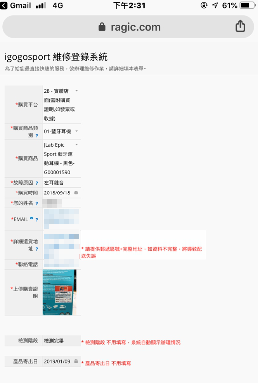 進入後可查看檢測階段