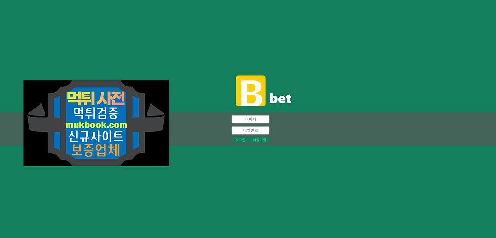 비벳 먹튀 bbet-88.com - 먹튀사전 먹튀확정 먹튀검증 토토사이트