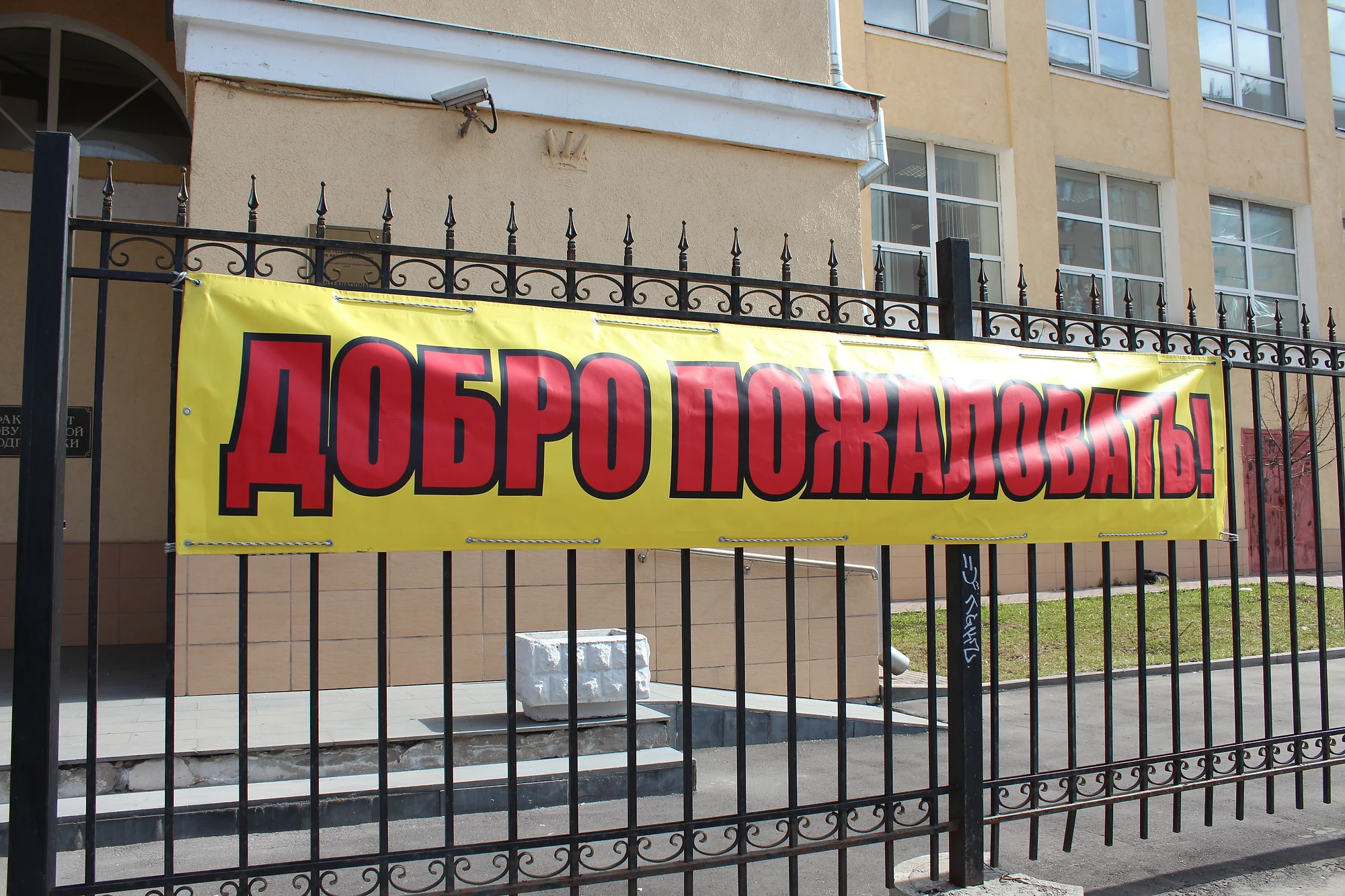 Den Otkrytyh Dverej V Imtk Rut Miit