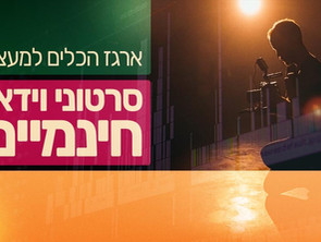 ארגז הכלים למעצב 5-
סרטוני וידאו חינמיים