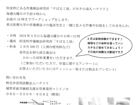 草木染め、すばる工房~~
