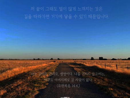 역대기하 19장_8월13일 목요일