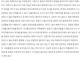 크로스로 연재 - "2016학년도 수시전형을 대하는 대안학교 교사의 심정"