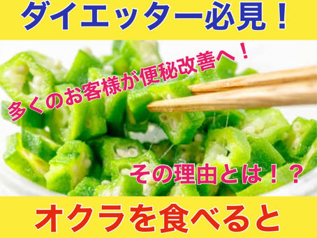 【便秘改善】効果が高かった便秘改善する食品とは!?