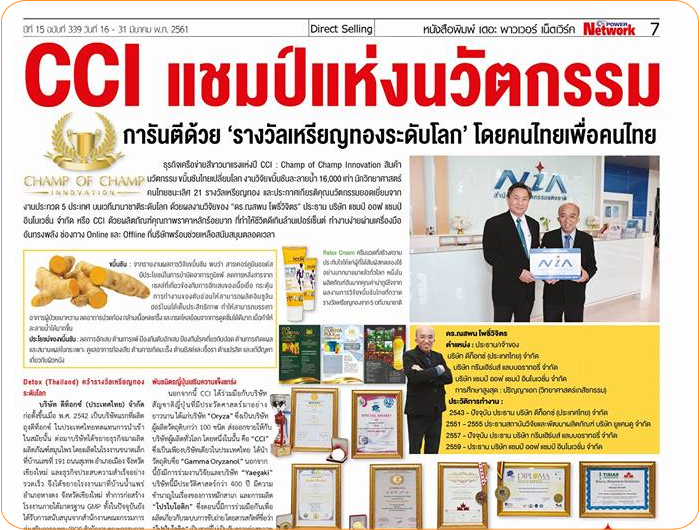 กรีนมูล่อน Green mulon รักษาลมพิษเรื้อรัง ลมพิษผื่นคัน โรคหอบหืด แพ้อากาศ แพ้ฝุ่น แพ้ไรฝุ่น ภูมิแพ้เรื้อรัง