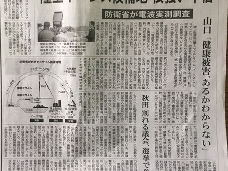 新聞報道記事(3/16～3/19)