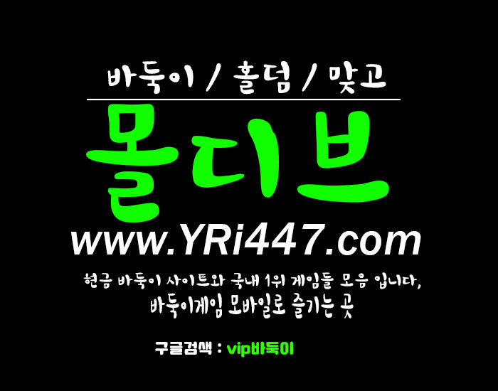 바둑이게임 전 국민과 짜릿한 한판 승 비대면으로 안전하게! content media
