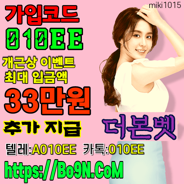 더본벳응이에이전시-더본벳먹튀없는- 010EE먹튀없는- 응이에이전시먹튀없는-더본벳카지노- 더본벳스포츠카지노-더본벳먹튀없는스포츠- 더본벳스포츠-에볼루션카지노- 더본벳010EE-호텔카지노- 먹튀없는에볼루션카지노-더본벳에볼루션- 더본벳먹튀없는놀이터-더본벳- 응이에이전시-010EE- 더본벳먹튀없는벳이스트- 더본벳미니게임-더본벳가상게임- 더본벳놀이터-파이자카지노- 아바타카지노-동행복권파워볼- 파워볼바카라-벳이스트-토큰게임 룰렛게임-하이로우- 응이에이전시010EE- 사설토토-토토- 스포츠토토-바카라-아시안게이밍-이근-이근대위-성추행-