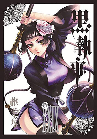 Kuroshitsuji Volumen 29 [ACTUALIZACIÓN][MANGA][MEGA]