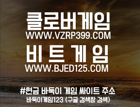 몰디브게임입니다 모바일바둑이게임 사이트