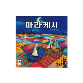 마라케시