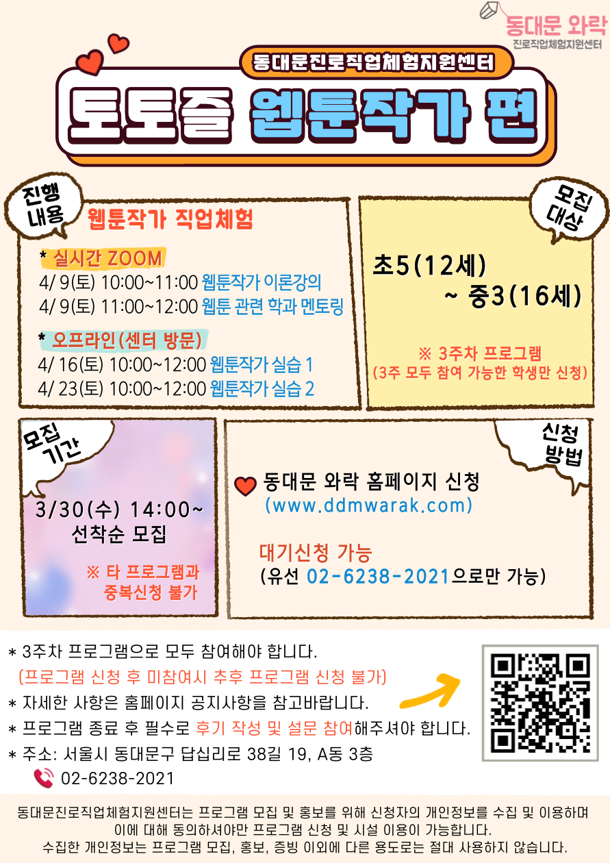 2022년 4월 토요프로그램 안내 content media