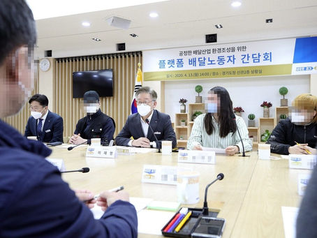 경기도의 ‘공공배달앱’ 개발, 첫걸음 내디뎠다‥경기도주식회사 이사회 승인
