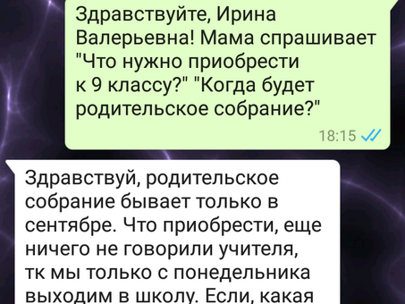 Для 9 класса