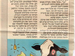 גבי מיוקנעם - מזנון דרכים מיתולוגי שנמוג לאחרונה באבק מחלף חדש.