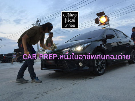 Car Prep.